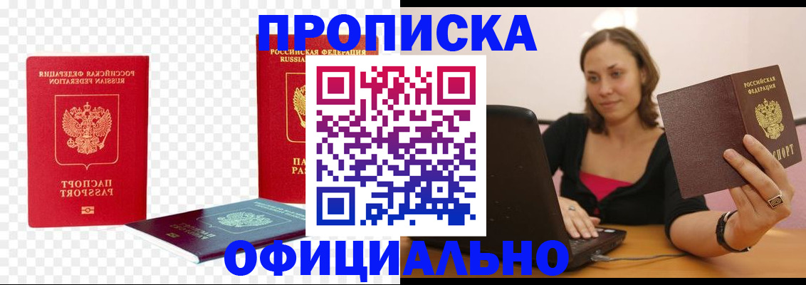 временная регистрация госуслуги в Барабинске