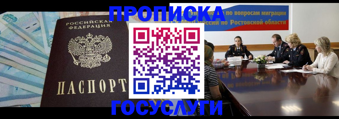 временная регистрация собственник в Барабинске